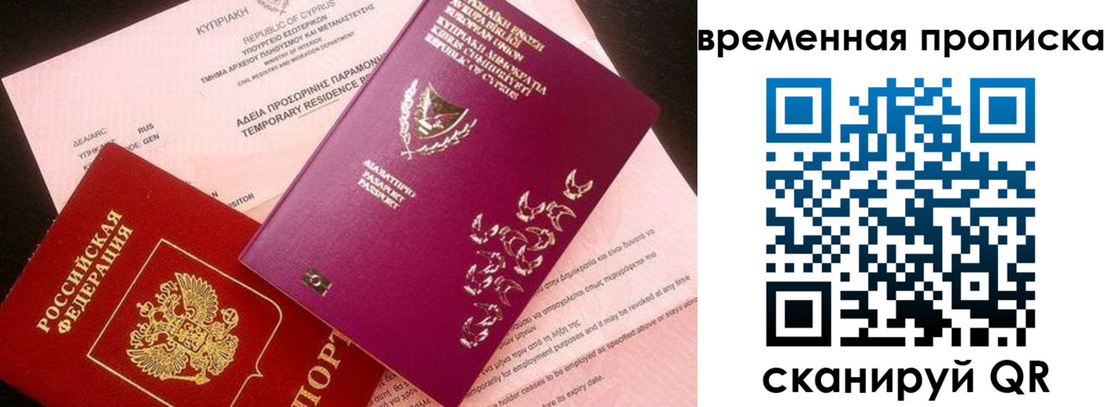 временная регистрация в квартире в Карабулаке