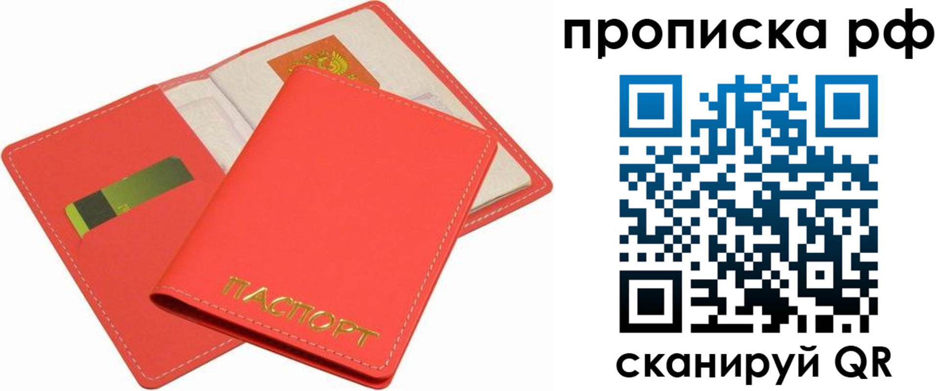 временная регистрация надежно в Карабулаке