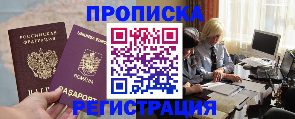 прописка 2025 в Карабулаке