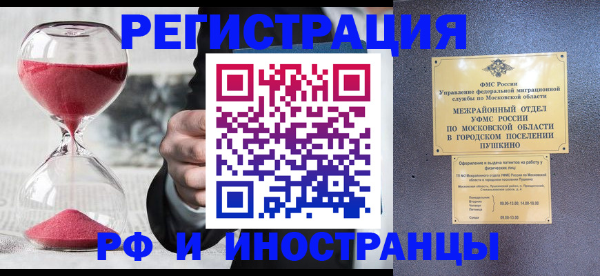 прописка законно в Карабулаке