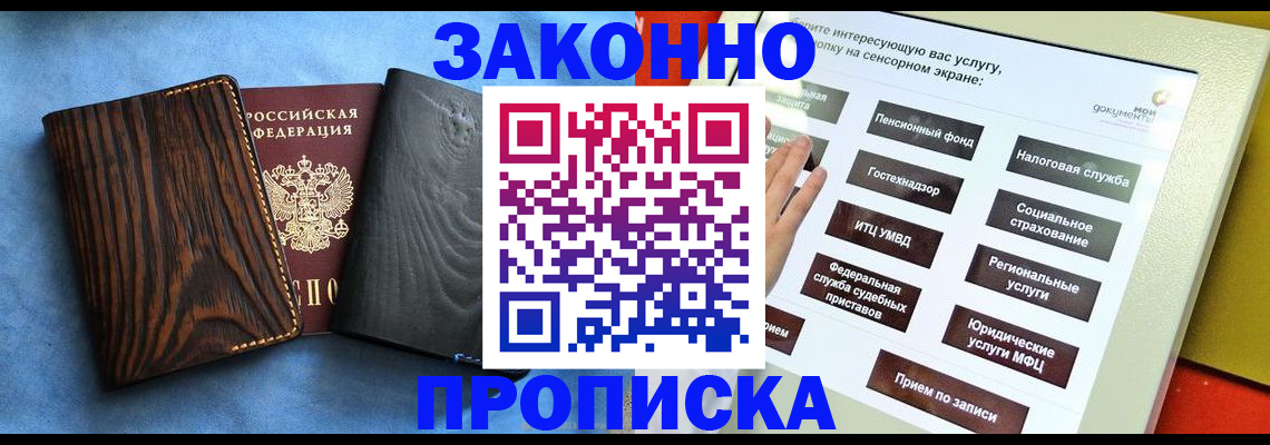 прописка регистрация в Карабулаке