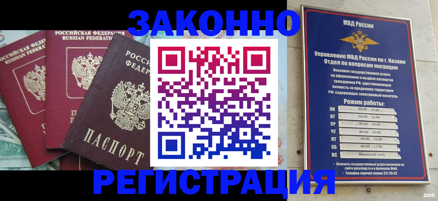 временная регистрация поиск в Карабулаке