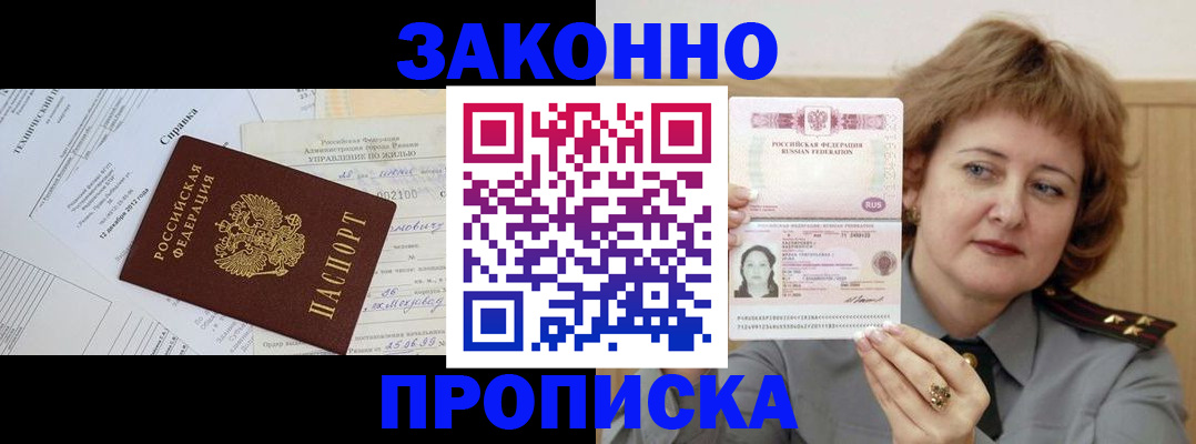 временная регистрация 2025 в Карабулаке