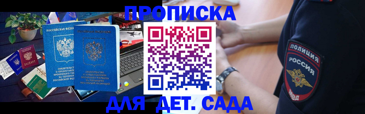 временная регистрация адрес в Карабулаке
