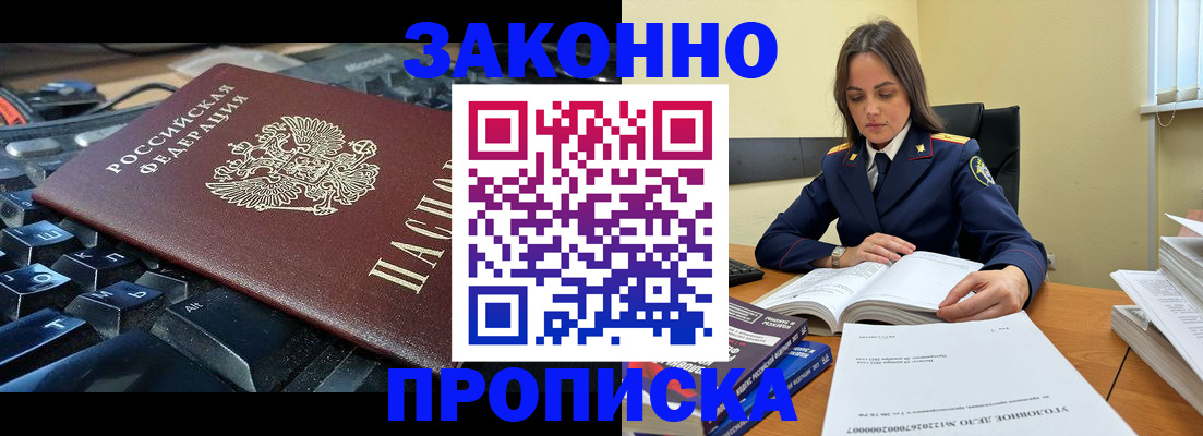 временная регистрация гарантия в Карабулаке